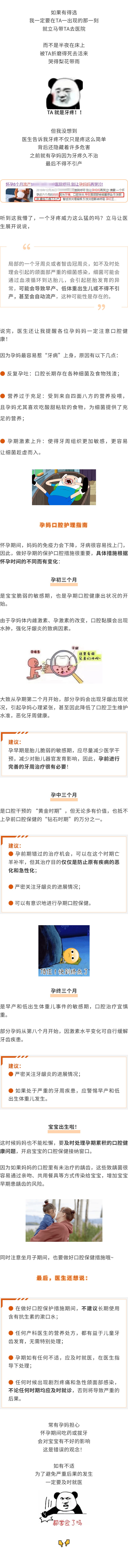 这项检查孕妈最容易漏掉，可能会导致流产…….jpg