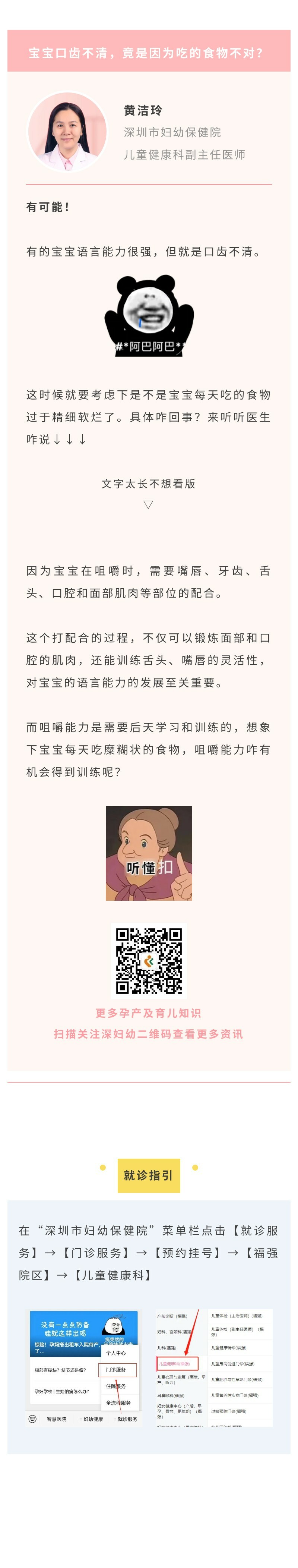 宝宝口齿不清，竟是因为吃的食物不对？.jpg