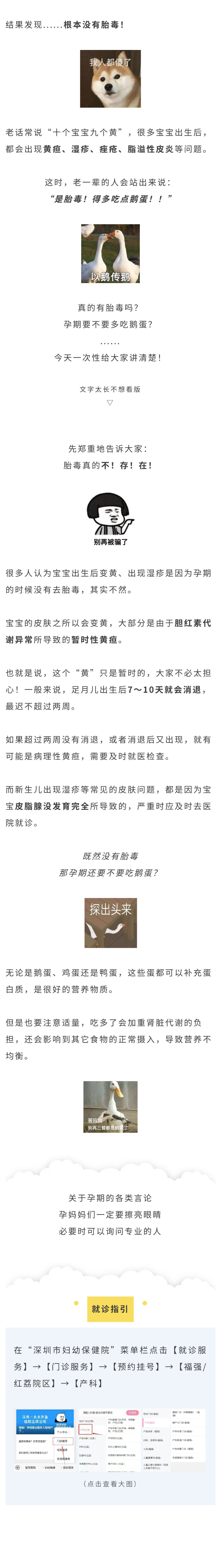 为了去胎毒，连续吃了3个月的鹅蛋，结果发现.......jpg